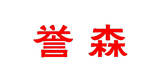Ysen/誉森品牌logo