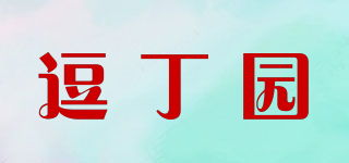 逗丁园品牌logo