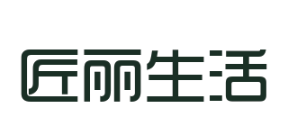 匠丽生活品牌logo