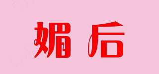 媚后品牌logo