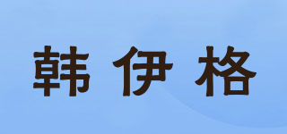 HREYUEGEC/韩伊格品牌logo