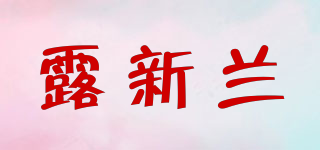 NEOSHINE/露新兰品牌logo