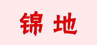 锦地品牌logo