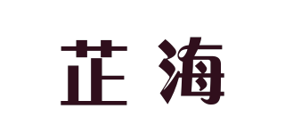 芷海品牌logo
