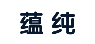 蕴纯品牌logo