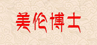 Dc·MeiLun/美伦博士品牌logo