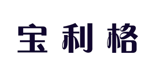 BOREGELL/宝利格品牌logo