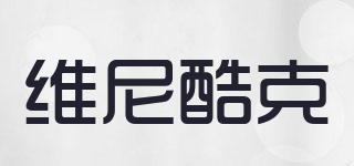 VinyGook/维尼酷克品牌logo
