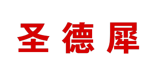 圣德犀品牌logo