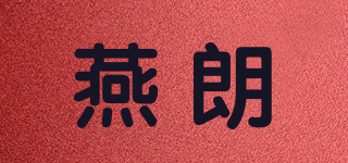 YAGLLZR/燕朗品牌logo