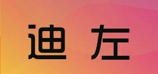 DAZOO/迪左品牌logo