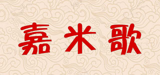 嘉米歌品牌logo