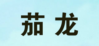 CIGARLOONG/茄龙品牌logo
