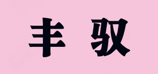 HCCBM/丰驭品牌logo