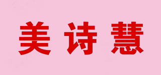 美诗慧品牌logo