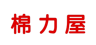 棉力屋品牌logo