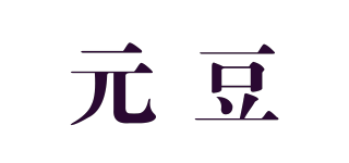 perbean/元豆品牌logo