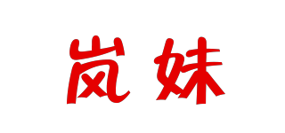 岚妹品牌logo