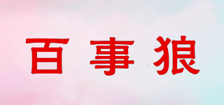 百事狼品牌logo