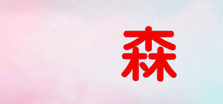 RZMENG/惢森品牌logo