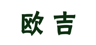欧吉品牌logo
