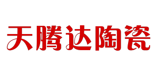 天腾达陶瓷品牌logo