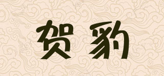 HORPOU/贺豹品牌logo