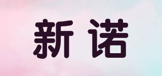 Sapoe/新诺品牌logo