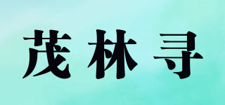 茂林寻品牌logo