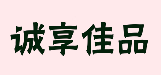 CHEN GXIANG/诚享佳品品牌logo