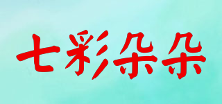 七彩朵朵品牌logo