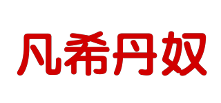 WRCHY DANNU/凡希丹奴品牌logo