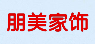 PMJSCN/朋美家饰品牌logo