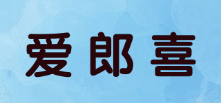 ARAXA/爱郎喜品牌logo
