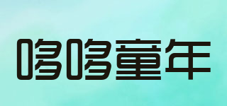 DuoDuoKid/哆哆童年品牌logo