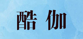 酷伽品牌logo