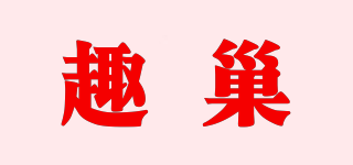 JOYNEST/趣巢品牌logo