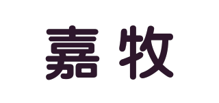 嘉牧品牌logo