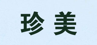 JIMMEAL/珍美品牌logo