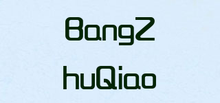 BangZhuQiao品牌logo