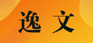 EVNNTLY/逸文品牌logo