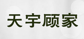 天宇顾家品牌logo