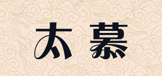 太慕品牌logo