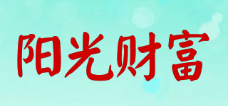 阳光财富品牌logo