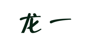 LONEN/龙一品牌logo