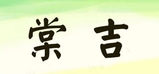 棠吉品牌logo