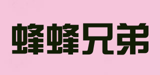 Fifixiongdi/蜂蜂兄弟品牌logo