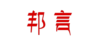 BY/邦言品牌logo