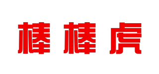 棒棒虎品牌logo