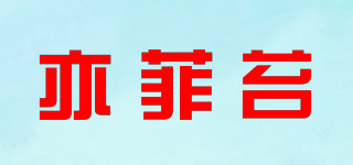 Keyfactor/亦菲苔品牌logo